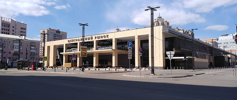«Центральный рынок»