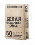 кладочная смесь цветная м150 белая 25/50 кг